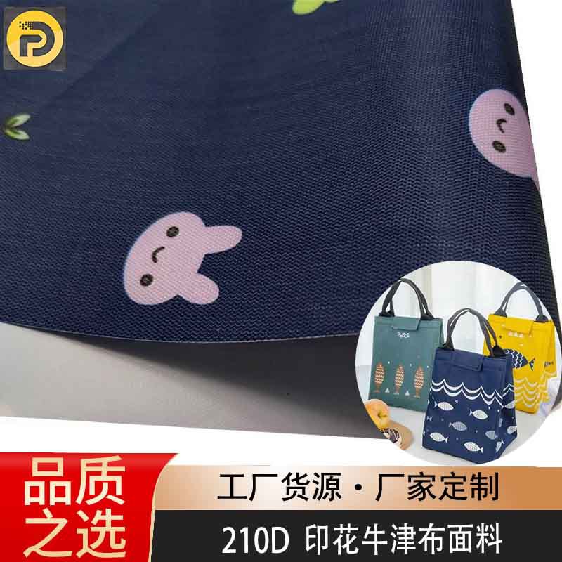 厂家直销210D印花牛津布防水PVC PU帐篷箱包抗UV阻燃面料
