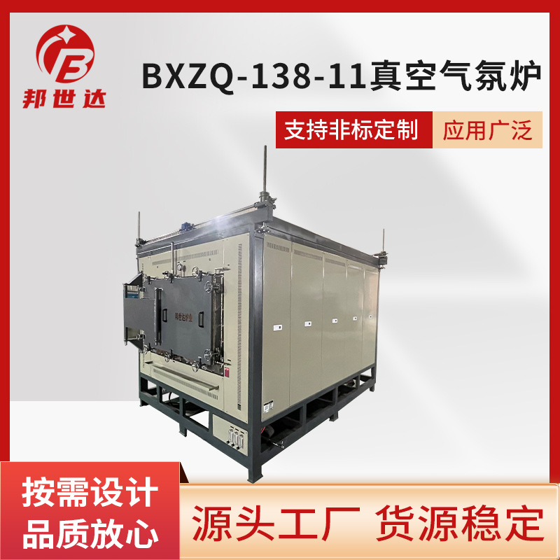厂家BXZQ-108-11真空气氛炉管式马弗炉材料实验室烧结分析专用