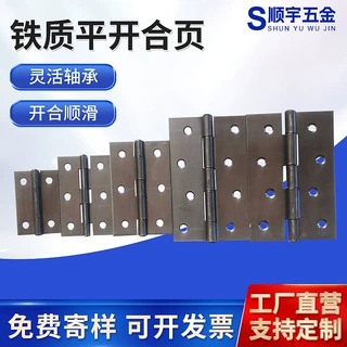 厂家定制平开合页橱柜门窗折页2寸3寸3.5寸4寸铰链银色喷塑铁合页