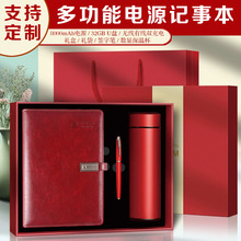 多功能充电宝笔记本 移动电源U盘记事本 带计算商务礼品定 制LOGO