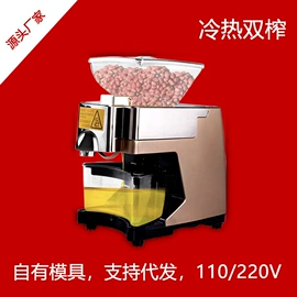 食用油加工;家用榨油机;其他厨房电器