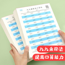 九九乘除法一二三四年级上下册口算题卡小学数学加减法每天100道