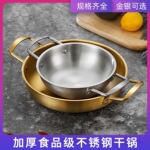 韩式不锈钢泡面锅双耳家用电磁炉汤锅海鲜部队火锅专用加厚拉面锅
