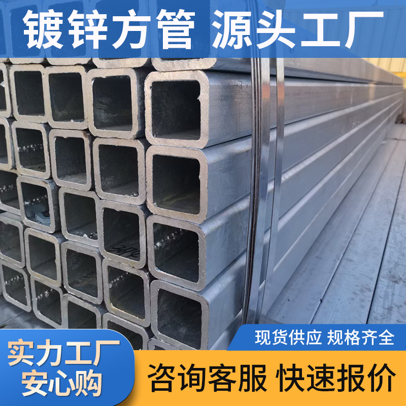 热镀锌方管Q235B焊管22*22工厂现货幕墙建筑汽车圆管18*18方矩管