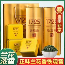 安溪铁观音清香型高山茶传统工艺独立小包高档礼盒装250g500g