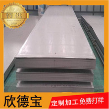 广东佛山批发不锈钢板 保质保量 冷轧 热轧 2B板 中厚工业板