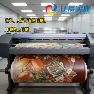东莞pu人造皮革羊皮uv彩印加工 PVC超纤数码直喷卷材UV打印加工厂