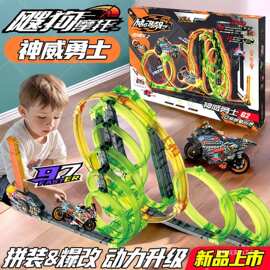 2026新款飕狗摩托车涡轮加速轨道儿童玩具车男孩全套装神威勇士