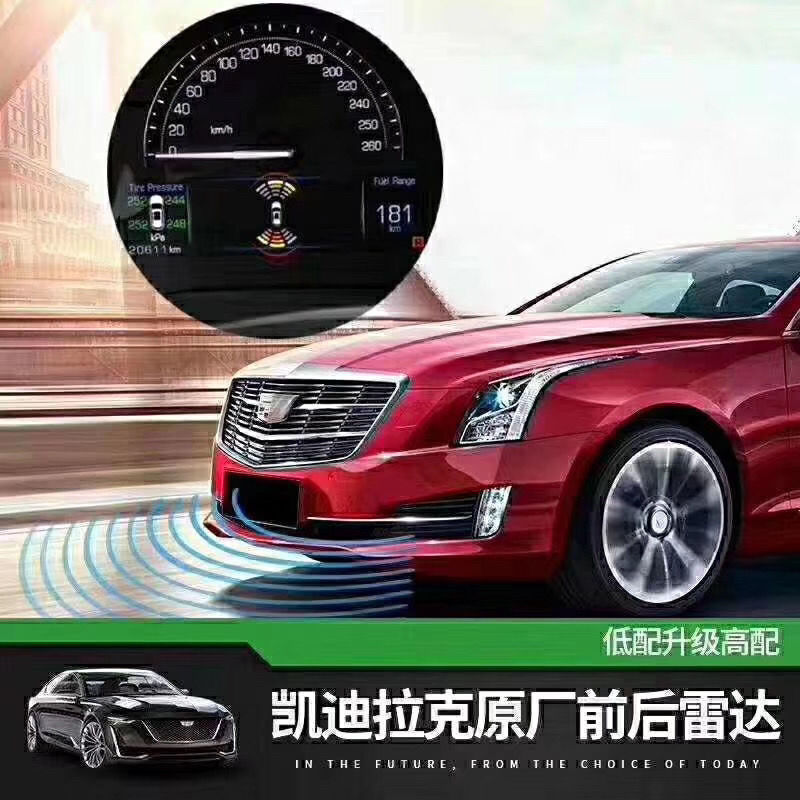 캐딜락 ATSL XTS CT6XT5XT4 SRX ATS 원래 역전 레이더 전면 레이더에 적용 가능