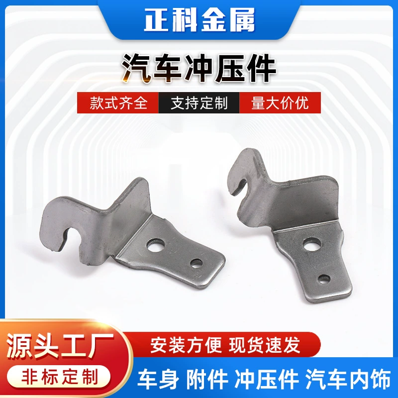 Автомобиль штемпелюя части механически металл штемпелюя части автомобильные детали из нержавеющей стали различные автомобильные Аппаратные аксессуары