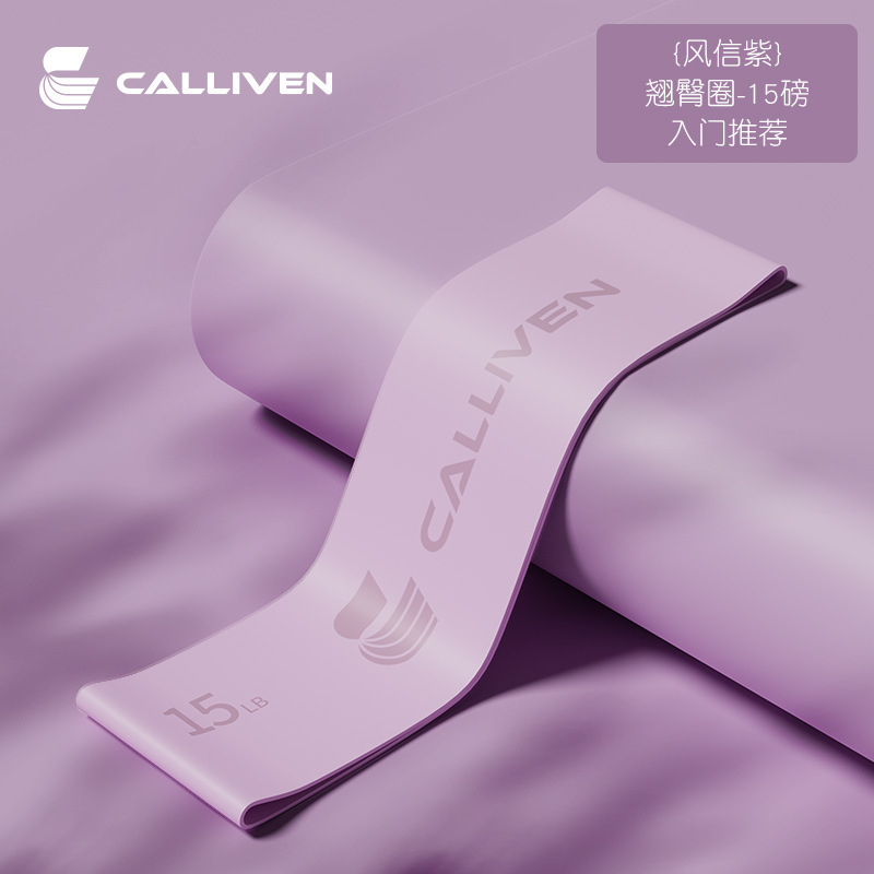 瑜伽弹力带健身女士弹力圈阻力带臀部力量训练拉伸拉力带练翘臀圈|undefined