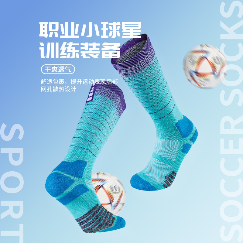 Factory Direct football socks men's sports professional training non-slip thickened towel bottom Terry socks knee-length stockings