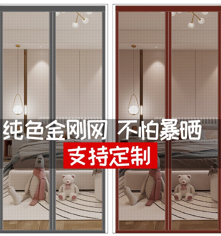 Anti-mosquito Door Curtain, Door Screen Curtain, Household Self-priming Anti-fly Widening Velcro, Rural Large Size Direct Sales