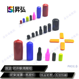 绝缘保护帽多种规格PVC胶套塑料帽防尘橡胶帽铁线帽螺纹帽铁管帽-阿里巴巴
