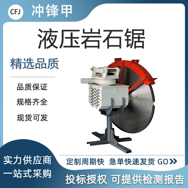 挖掘机液压圆盘岩石锯 路面开槽切割锯 岩石花岗岩开山锯