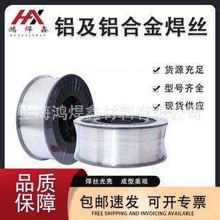 Welding Wire 4043 Aluminum Welding Wire 5356 Aluminum-Magnesium Welding Wire 5183 Gas-Shielded Pure Aluminum 1070 Aluminum Welding Wire Small Spool Free Shipping