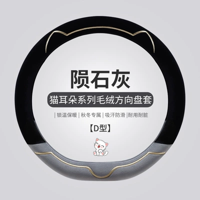 steering wheel cover universal thick | Steering wheel cover - gray-d-type-38cm