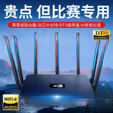 智能无线路由器家用超强wifi高速穿墙王大功率千兆双频5g移动包邮