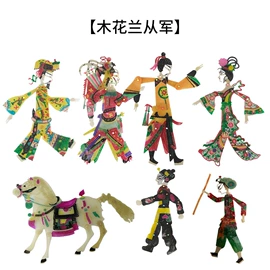 皮影;其他工艺品