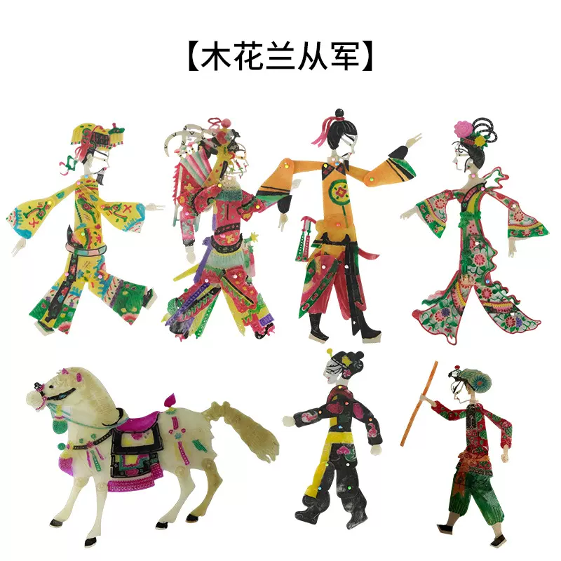 牛皮皮影批发手工DIY材料包历史故事之（花木兰从军）儿童手工课
