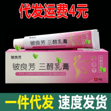 铍良芳雌三醇软膏乳霜私处专用天然更年期外用雌三醇乳膏