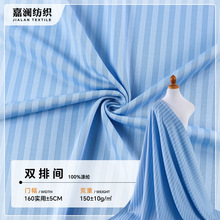 条纹提花网眼布运动布料 150g夏季透气速干T恤运动服篮球服布料