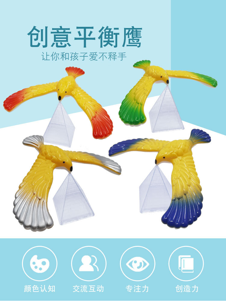 创意平衡鹰玩具_01.jpg