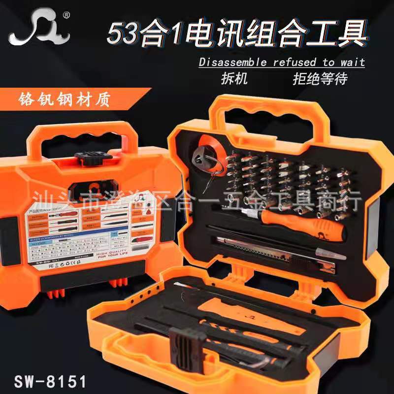 跨境多功能螺丝刀工具套装任天堂手机电脑家用维修螺丝批撬刀组套