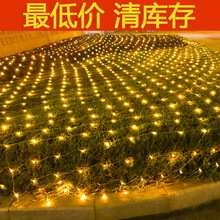 【清库存】太阳能渔网灯插电灯 户外灯串网灯LED灯串彩灯渔网灯