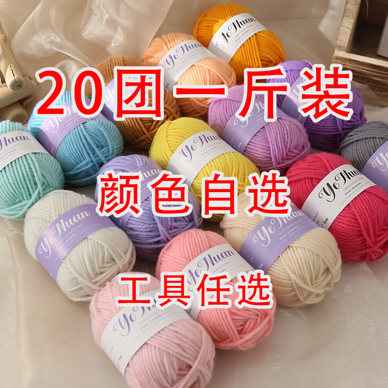 25g Small Ball of Acrylic Yarn Converted to Polyester Yarn for Handmade Knitting DIY Crochet Bouquet Doll Bag Art Painting 25g Small Ball of Acrylic Yarn Converted to Polyester Yarn for Handmade Knitting DIY Crochet Bouquet Doll Bag Art Painting