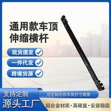 通用汽车行李架铝合金旅行行李箱自行车架横杆车顶架载重强横杠架