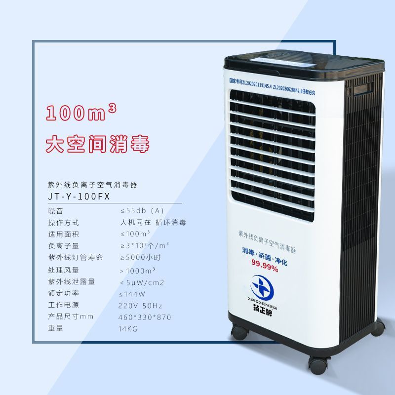 desinfector de aire ultravioleta médico para esterilización, desodorizamiento y desinfección para dentista oral, clínica de belleza para mascotas, uso médico doméstico