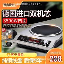 云夫人凹面电磁炉商用家用大功率3500w炒菜锅电滋炉电池炉麦太保