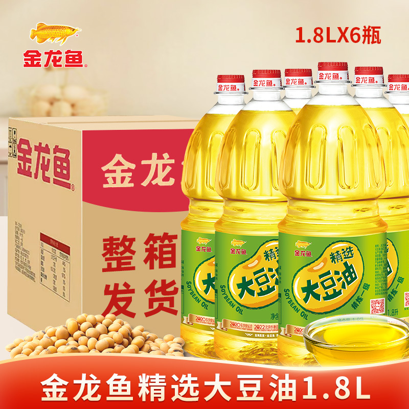 金龙鱼精炼一级大豆油1.8L整箱家用食用油烘焙炒菜烹饪色拉植物油