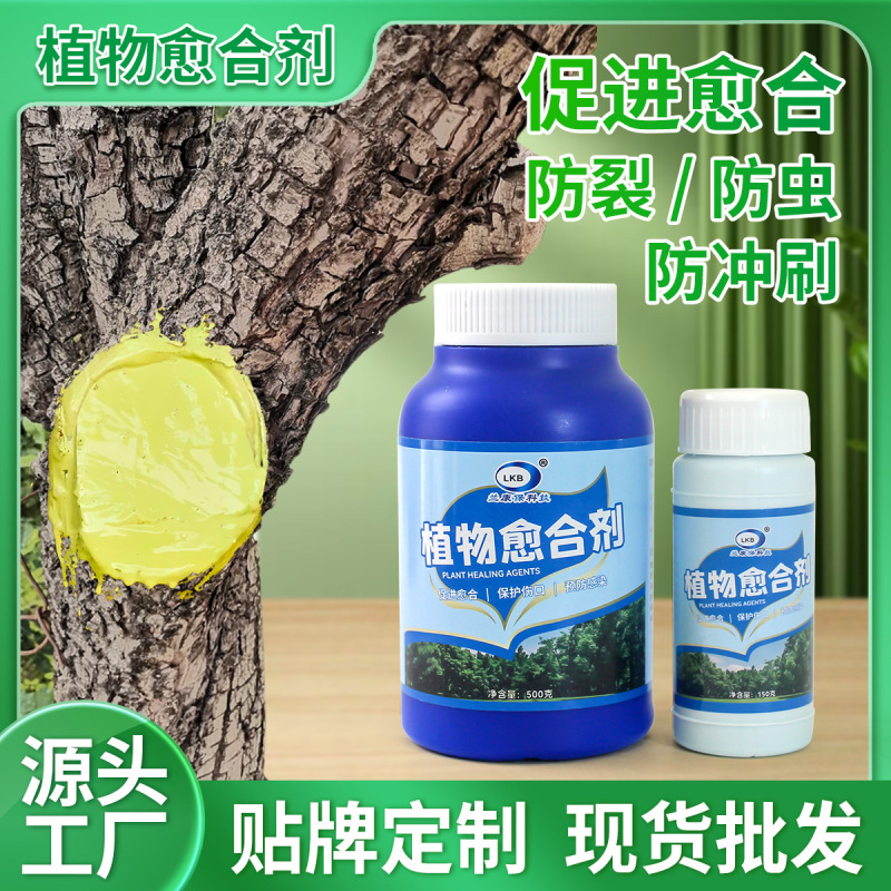 卸売樹木植物治癒剤創傷アプリケーター治癒剪定果樹苗接ぎ木切開創傷治癒クリーム|undefined