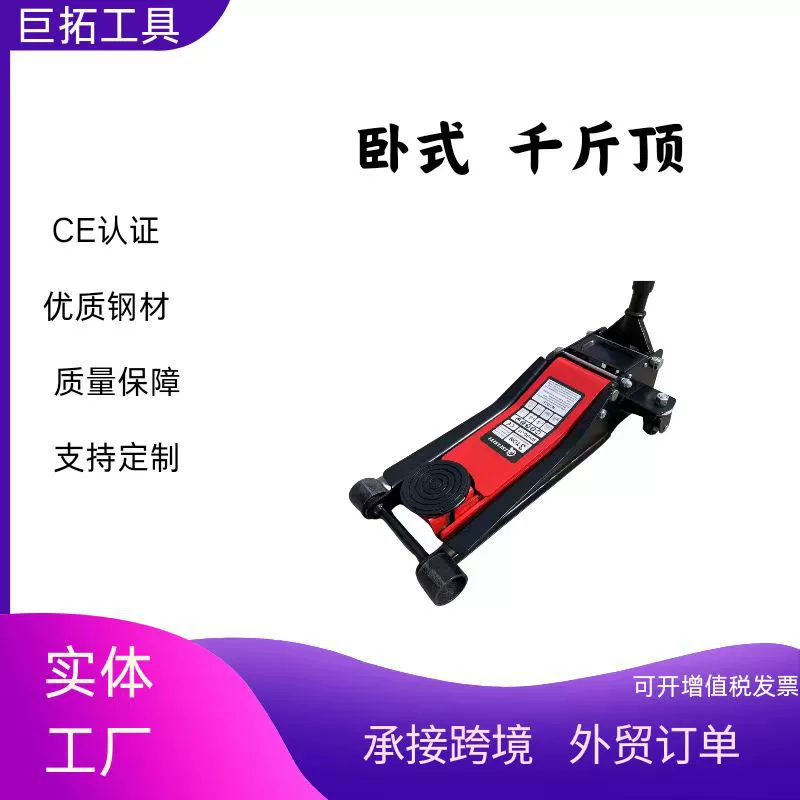 Горизонтальные домкраты для ремонта автомобилей Специальные домкраты гидравлические домкраты сверхнизкие