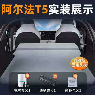 Vehicle-mounted inflatable bed Car Inflatable Trunk Sleeping Pad - alpha-t5-special-car-bed-0-gaps-for-tight-fit-elegant-gray-fixed-pillow-comes-with-air-pump-storage-bag-repair-kit