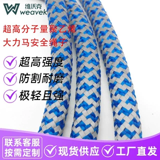 源头厂家大力马户外风绳 UHMWPE 大力马天幕风绳