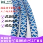 源头户外大力马uhmwpe绳
