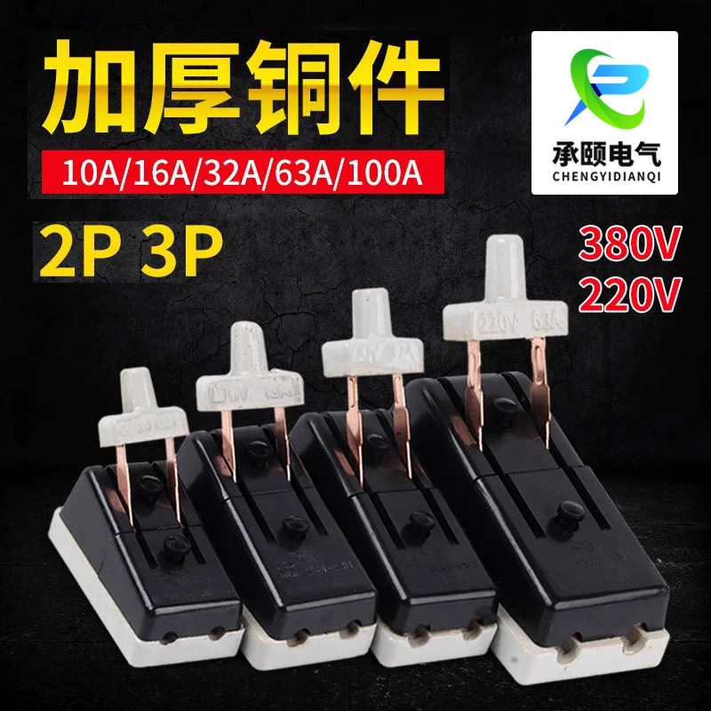 Factory Direct 220V ножевой переключатель HK2 однофазный двухфазный 32A63A Черный 2P старомодные изолирующие ворота для ножа однопозиционные