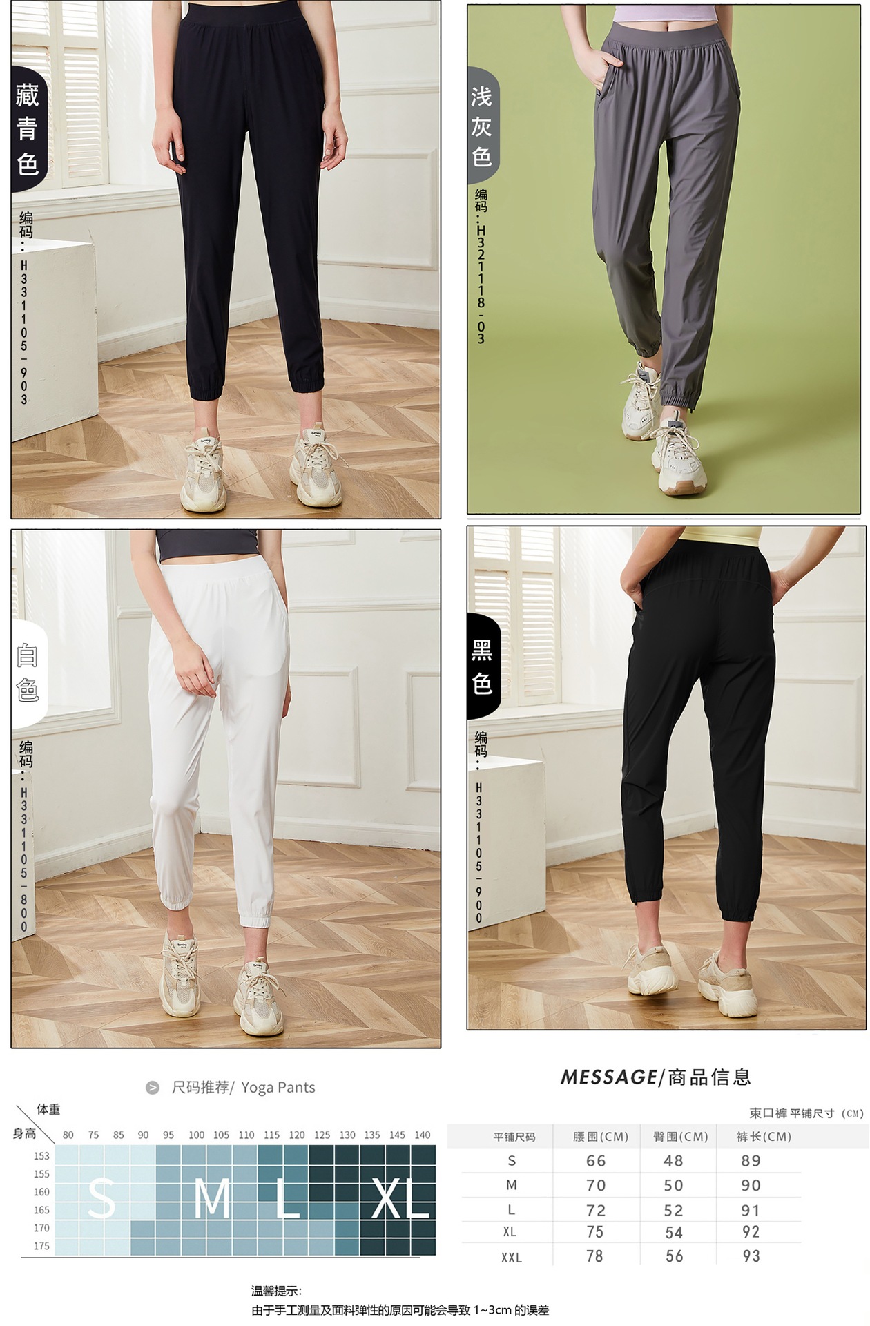 束脚裤合集全图_看图王(1)