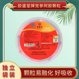 阿胶;非处方滋补膏;膳食补充