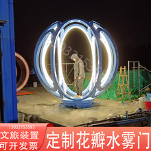 新农村建设文旅建设夏季加湿降温工具小区公园人工造雾机雾森莲花