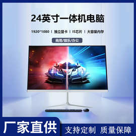 24英寸电脑一体机2K独显办公设计游戏HDMI高清台式液晶整机微边框