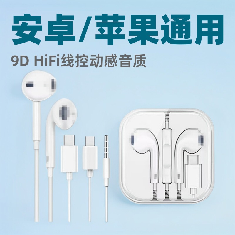 Wired Headphones Are Suitable for iphone Apple 15 Android Huawei Type-c Digital In-ear Crystal Box Headphones