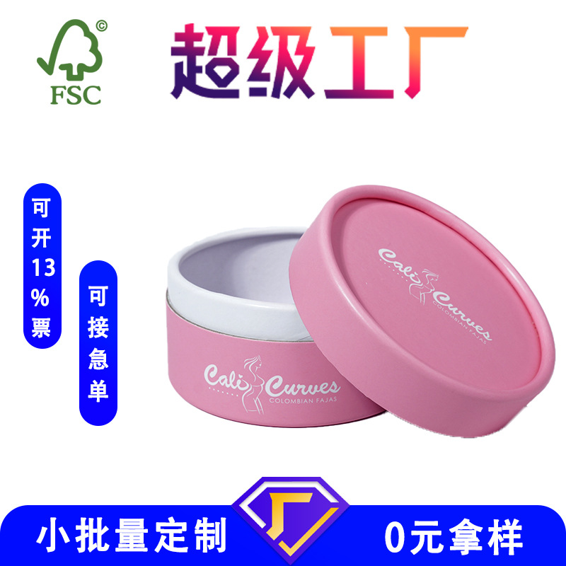 纸罐定制环保化妆品纸桶卷边定制PVC开窗假睫毛小型包装纸筒