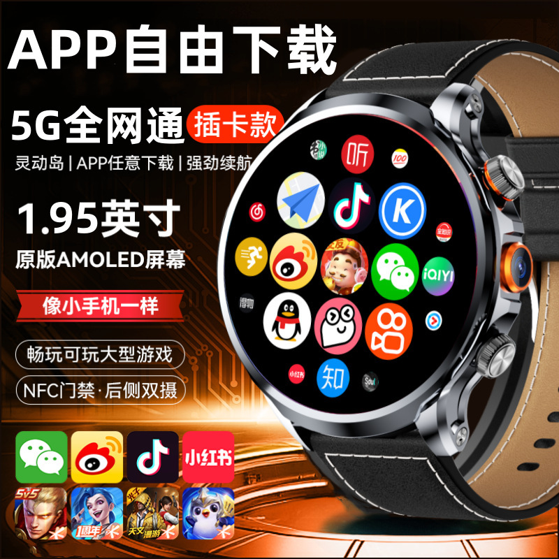 5G全ネット通スマートフォン腕時計カードビデオ通話顔認識成人腕時計APP自由ダウンロード|undefined