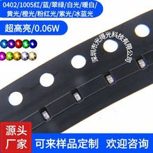 �S��ֱ�N ���l�NƬled�l��� 0402��Gɫ  1005�G�� �G��