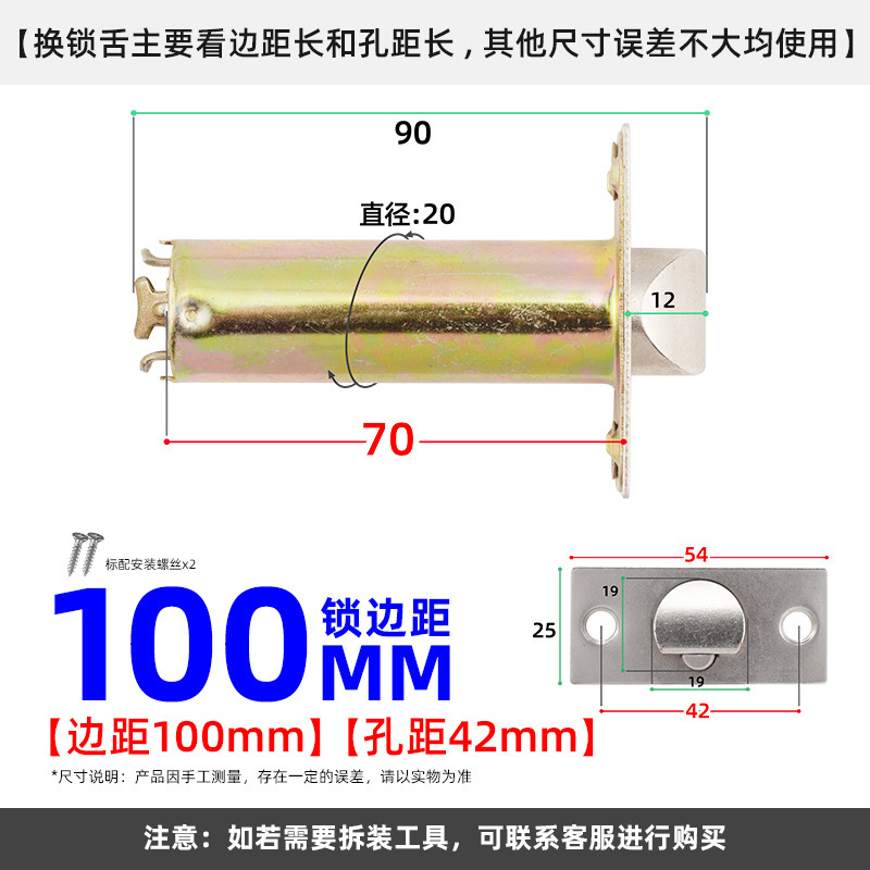 卫生间锁芯锁舌单舌木门锁房门锁浴室厕所单锁舌配件锁舌头通用型|undefined