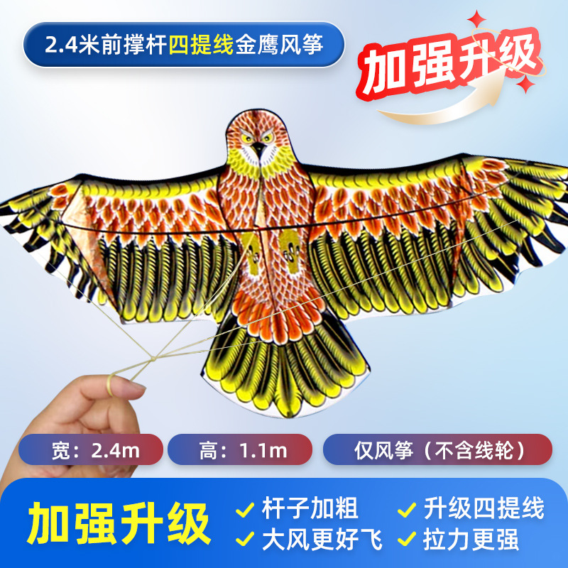 Weifang Eagle Kite al por mayor antes de la barra brillante cintura de tela plana águila pequeña águila de acero águila curva cometa tamaño completo para proteger el vuelo